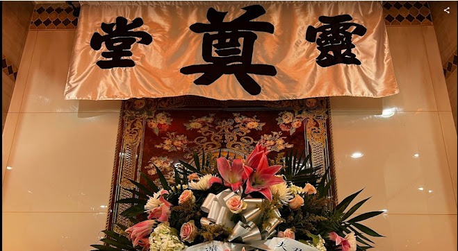 Choi Funeral Home gallery image 1